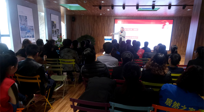 20174月份佳绩高老师为居然之家定制家居品牌进行销售技巧提升学习
