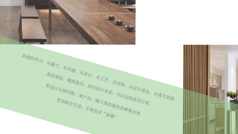 回归初心·设计本质