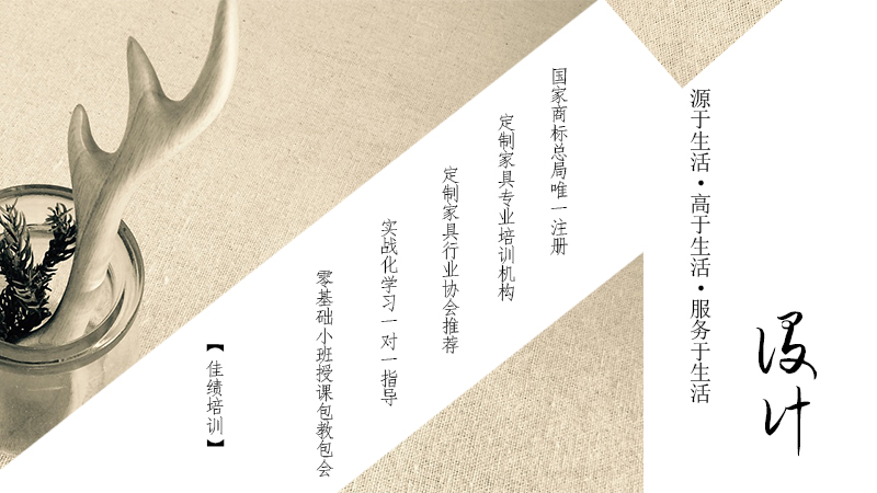 回归初心·设计本质