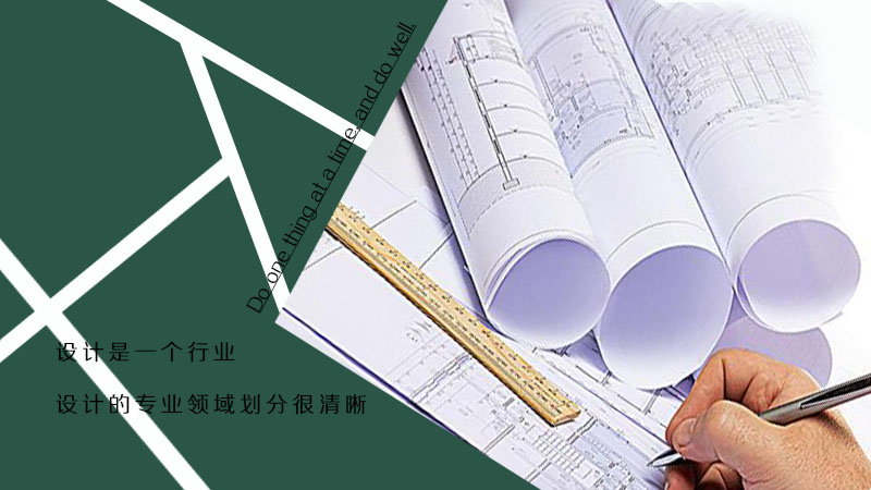 定制家具设计和家装设计有什么区别？