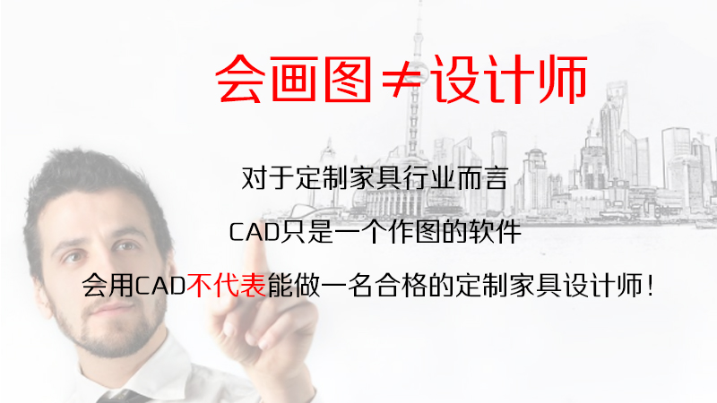 怎样有效的学习定制家具设计？