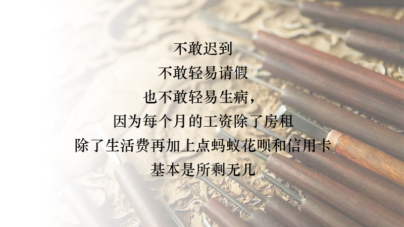 2019，你还在领着低工资吗？