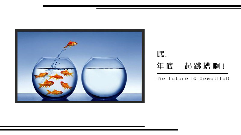 年底了，设计师想跳槽，老板们怎么应对？