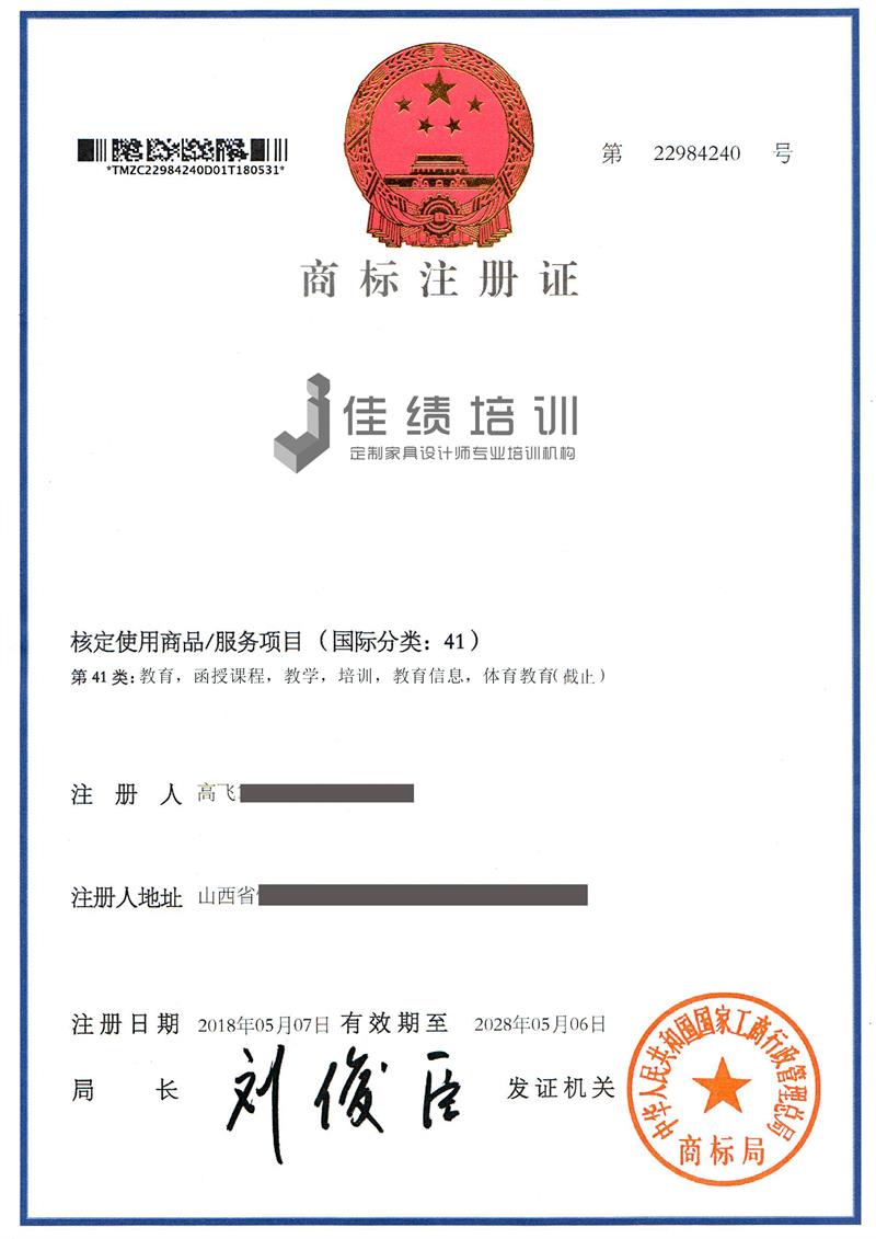 定制家具设计课2019春节后火热招生