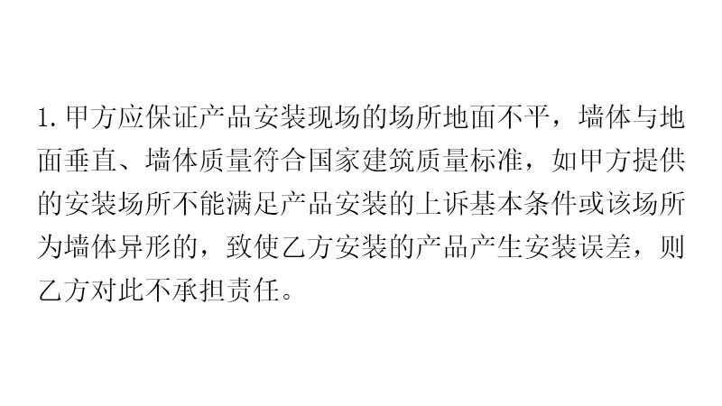 定制家具的误区（二）上