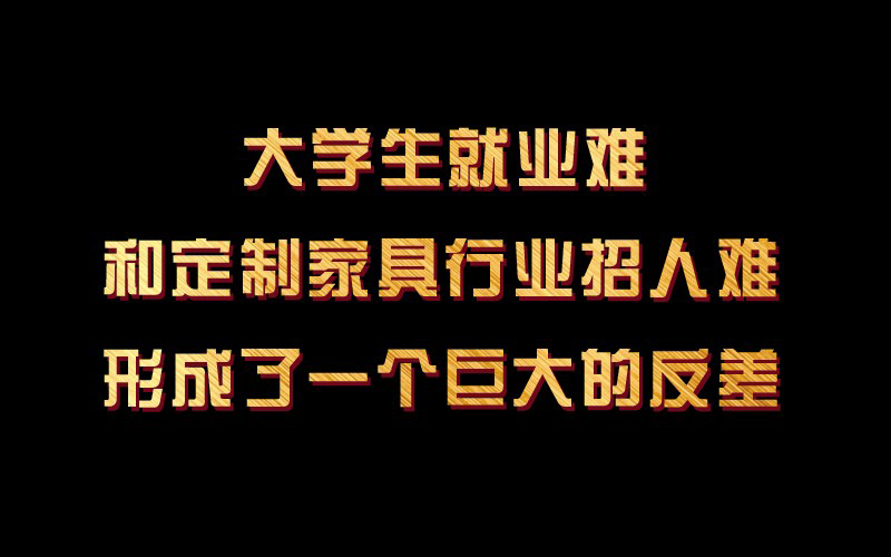 当代大学生就业的四大挑战