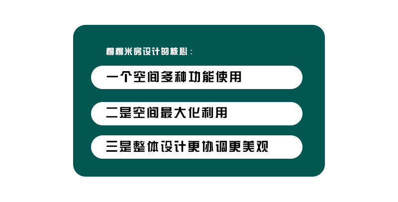 衣柜类产品设计的核心是什么？（三）